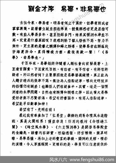 《六爻类象学理应用》孙海义