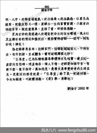 《六爻类象学理应用》孙海义