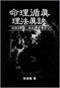 算命/民间算命术/算命入门/算命改运术等书 260本 打包价79元 算命/民间算命术/算命入门/算命改运术等书 260本 打包价79元