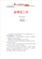 算命/民间算命术/算命入门/算命改运术等书 260本 打包价79元 算命/民间算命术/算命入门/算命改运术等书 260本 打包价79元