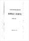 算命/民间算命术/算命入门/算命改运术等书 260本 打包价79元 算命/民间算命术/算命入门/算命改运术等书 260本 打包价79元