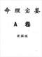 算命/民间算命术/算命入门/算命改运术等书 260本 打包价79元 算命/民间算命术/算命入门/算命改运术等书 260本 打包价79元