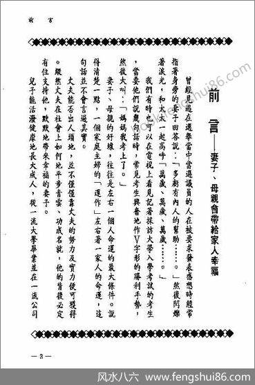 《室内装潢开运法》小林祥晃
