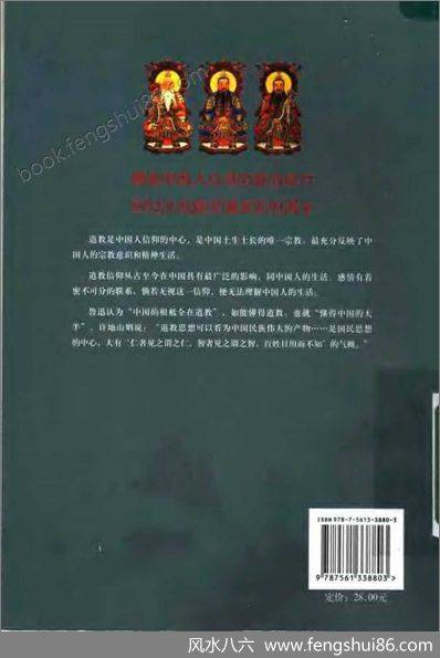 《一口气读完道教史》尹梦飞