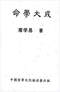 命学/盲人算命/命理学习/命格测算等书50本 打包价39元 命学/盲人算命/命理学习/命格测算等书50本 打包价39元