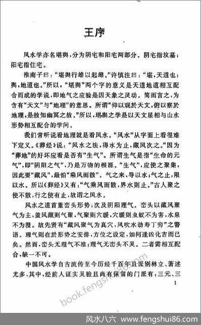 《地理精要》席学易