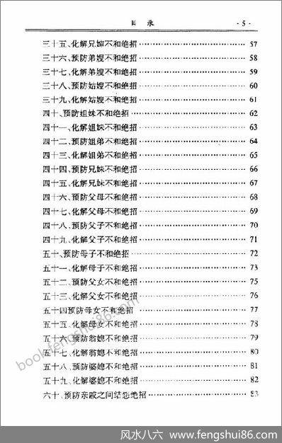延清无上师解灾王延清无上师