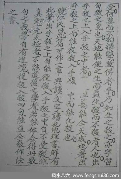 《秘传造葬制煞作法书.古本》张九仪