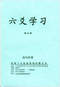 六爻预测/六爻趋吉避凶术/六爻测病/六爻断例等书150本 打包价79元 六爻预测/六爻趋吉避凶术/六爻测病/六爻断例等书150本 打包价79元