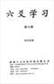 六爻预测/六爻趋吉避凶术/六爻测病/六爻断例等书150本 打包价79元 六爻预测/六爻趋吉避凶术/六爻测病/六爻断例等书150本 打包价79元