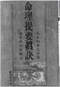 算命/民间算命术/算命入门/算命改运术等书 260本 打包价79元 算命/民间算命术/算命入门/算命改运术等书 260本 打包价79元