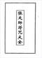 风水符咒\道符\诅咒符\婚姻符\招财符等符咒书80多本 打包价66元 风水符咒\道符\诅咒符\婚姻符\招财符等符咒书80多本 打包价66元
