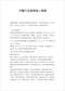 六爻预测/六爻趋吉避凶术/六爻测病/六爻断例等书150本 打包价79元 六爻预测/六爻趋吉避凶术/六爻测病/六爻断例等书150本 打包价79元
