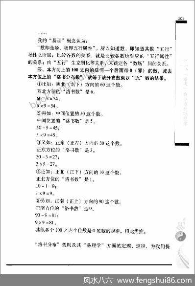 《易理数理01下》张延生