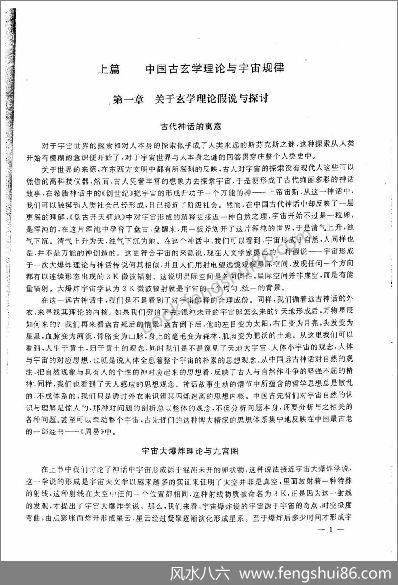 《金口诀与现代经济》张得计