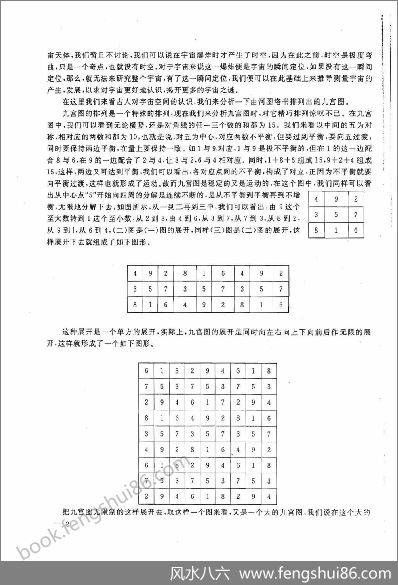 《金口诀与现代经济》张得计