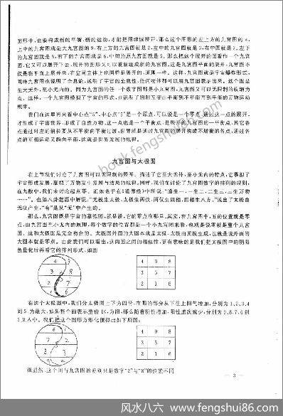 《金口诀与现代经济》张得计