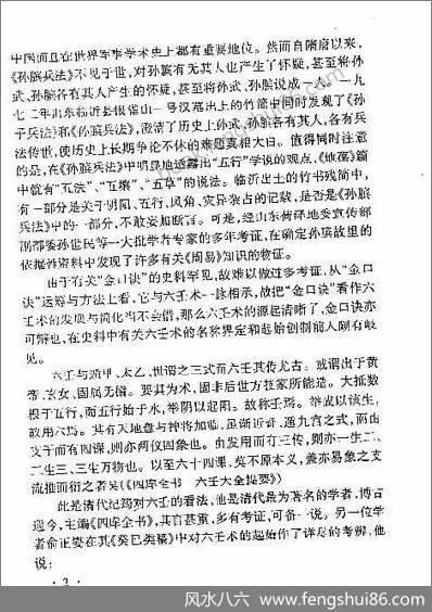 金口诀教程张得计