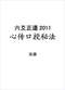 六爻预测/六爻趋吉避凶术/六爻测病/六爻断例等书150本 打包价79元 六爻预测/六爻趋吉避凶术/六爻测病/六爻断例等书150本 打包价79元