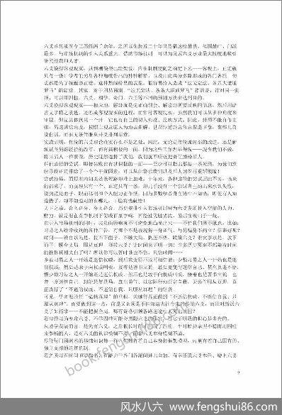 张德-辟李洪成SY策划技术实战搏杀之谬