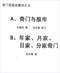 周易彩票\股票\预测类书90册 打包价66元 周易彩票\股票\预测类书90册 打包价66元