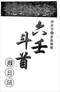 择日/选日子/嫁娶择日/吉凶择日学等书150册 打包价79元 择日/选日子/嫁娶择日/吉凶择日学等书150册 打包价79元
