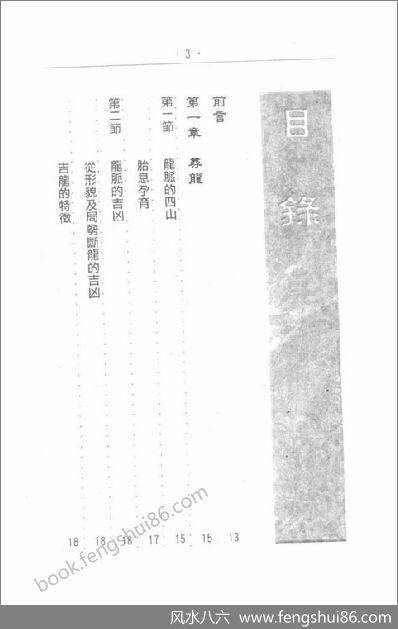 《形峦金科》张财通