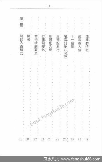 《形峦金科》张财通