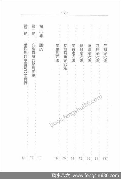 《形峦金科》张财通