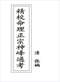 算命/民间算命术/算命入门/算命改运术等书 260本 打包价79元 算命/民间算命术/算命入门/算命改运术等书 260本 打包价79元