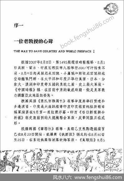 《一位老教授的心声》徐芹庭