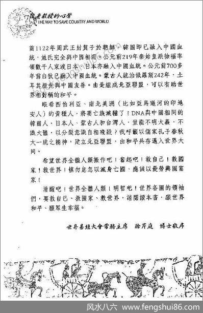 《一位老教授的心声》徐芹庭