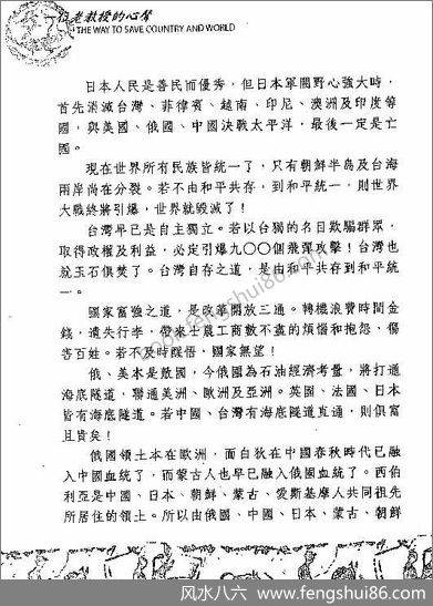《一位老教授的心声》徐芹庭