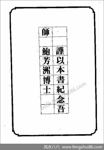 《超灵精神学总揽》徐鼎铭