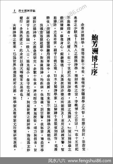 《超灵精神学总揽》徐鼎铭