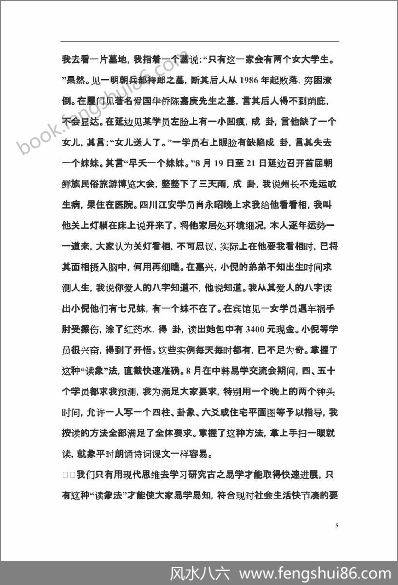 《心易密解读象法》