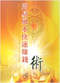 周易/周易预测/周易八卦/周易谋略等书 80本 打包价39元 周易/周易预测/周易八卦/周易谋略等书 80本 打包价39元