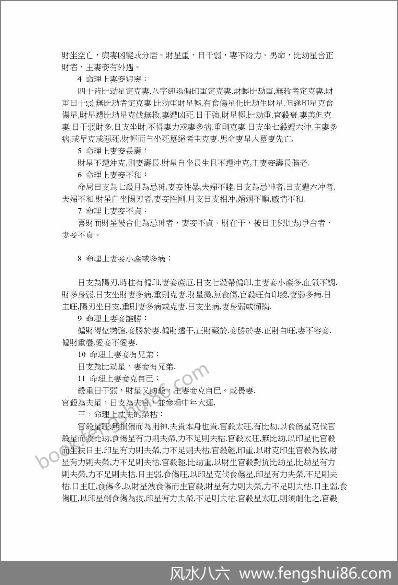 《推断人死亡时间的祖传绝招》