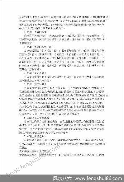 《推断人死亡时间的祖传绝招》