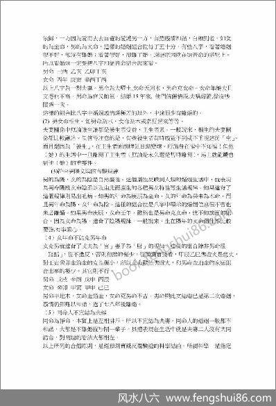 《推断人死亡时间的祖传绝招》
