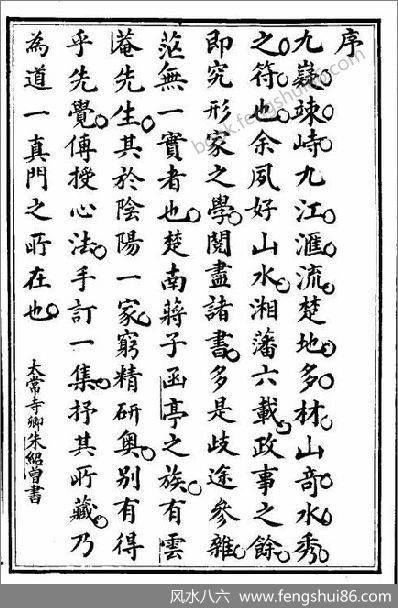 《改良地理正宗.第1册》