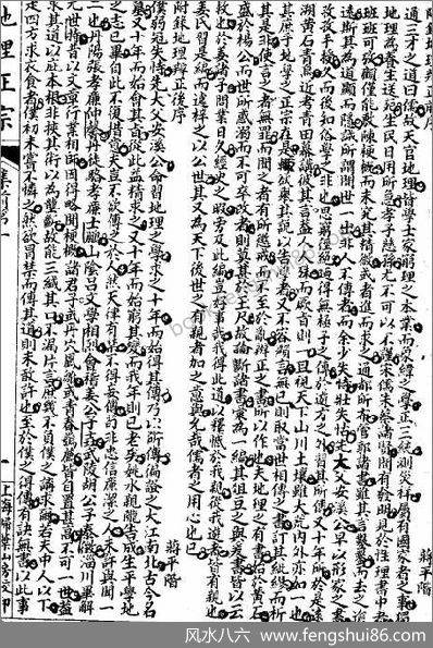《改良地理正宗.第1册》
