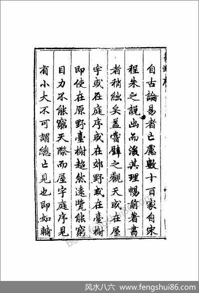 《新刻易测十卷.明万历刻本》曾朝节