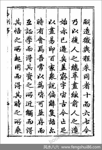《新刻易测十卷.明万历刻本》曾朝节