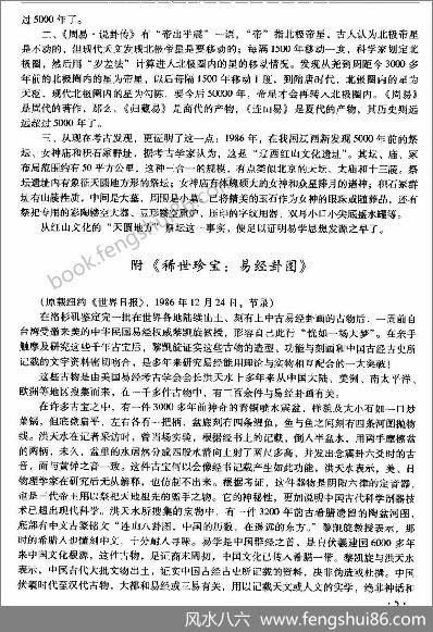 《易学易经教材六种》