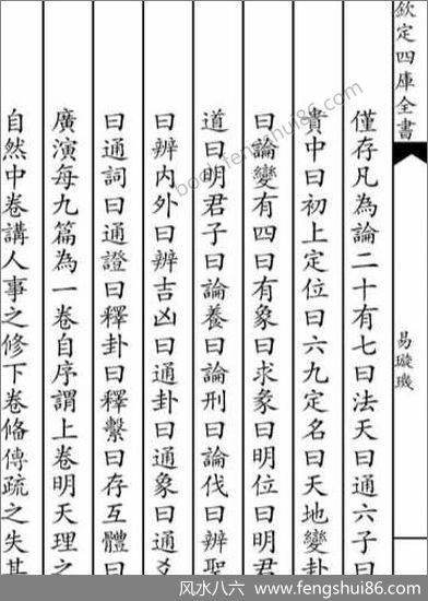 《易璇矶卷上》 《易璇矶卷上》