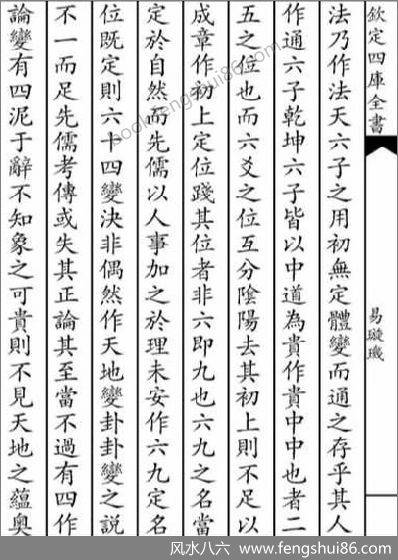 《易璇矶卷上》 《易璇矶卷上》