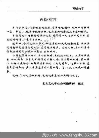 《易经杂说》