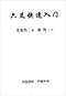 六爻预测/六爻趋吉避凶术/六爻测病/六爻断例等书150本 打包价79元 六爻预测/六爻趋吉避凶术/六爻测病/六爻断例等书150本 打包价79元
