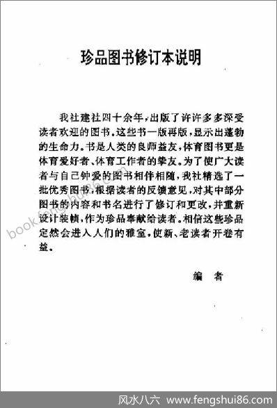 《曹锡珍经穴按摩疗法》曹锡珍